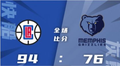 NBA夏联-佩里17分 波士顿15分 洛夫顿18分 快船94-76轻取灰熊迎开门红