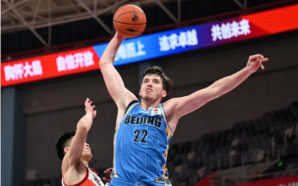 CBA-利夫17+7 孙铭徽18+8 北京100-76大胜广厦迎3连胜