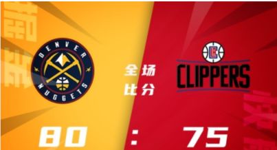 NBA夏联-米切尔17+6 怀特12+5 斯克拉布15+7 掘金80-75力克快船