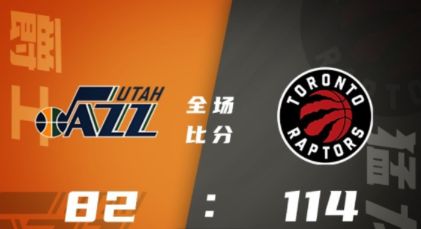 NBA季前赛-马尔卡宁20+5难救主 布歇两双 猛龙114-82轻取爵士