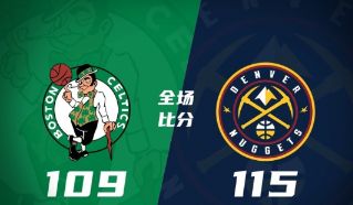 掘金115-109力克凯尔特人 约基奇32+12+11 杰伦-布朗空砍41分