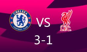 英超-切尔西主场3-1战胜利物浦 恩佐开场3分钟建功帕尔默破进球荒