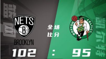 NBA夏联-托马斯25+6 贝加林25+7 篮网102-95力克绿军