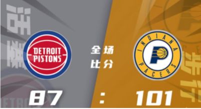 NBA夏联-曾凡博2分 马瑟林20+5 伯海姆18分 步行者101-87力克活塞