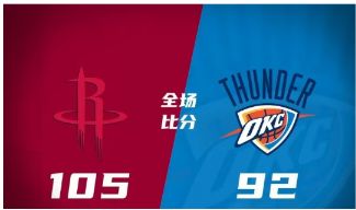 夏联：惠特摩尔16+8 KJ-威廉姆斯19+13 火箭105-92胜雷霆