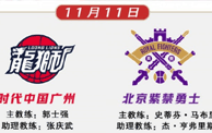 广州击退北控 摩尔25分 郭凯14+11 约瑟夫-杨31+5