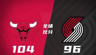 公牛104-96击败开拓者 德罗赞20+7+6 艾顿22+12 格兰特24+7