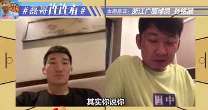 孙铭徽自曝复赛爆发秘密：世界杯输给波兰让我真正成长