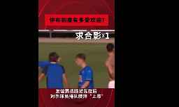 人气爆棚！AC米兰友谊赛，对手赛后纷纷找伊布合影