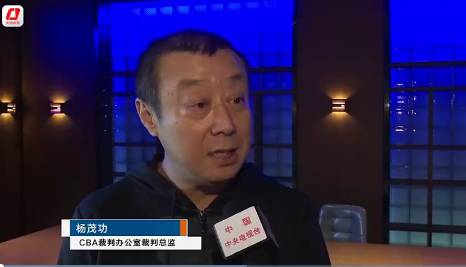 CBA官方确认刘晓宇违体判罚无误