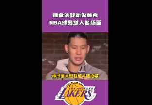 有的话说的太毒了！NBA球星毒舌推特怼人名场面