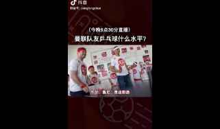 好胜！董方卓：C罗打个乒乓球都要争第一
