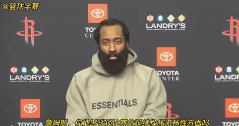 哈登总结输球原因：我们没有找到比赛节奏 球队训练的还不够多