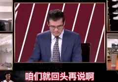 合理么？杨毅点评现役联盟前十 前九名不分上下