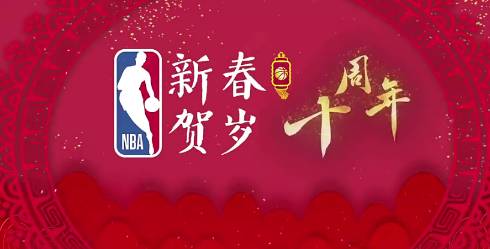 NBA新春贺岁十周年 看看主演张含韵幕后拍摄花絮