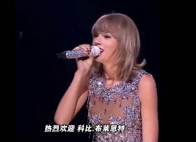 当年女神霉霉遇见男神科比