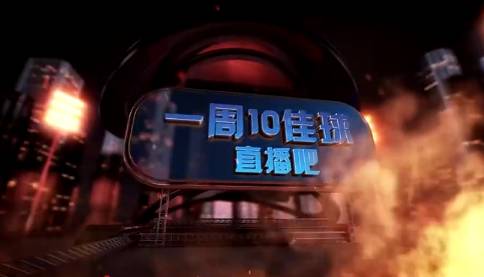 一周10佳球-苏神绝妙弧线&禁区外倒钩世界波