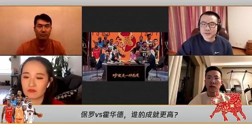 徐静雨：霍华德取得的成就比保罗高