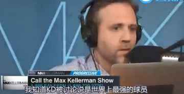 知名主持人Max：若KD在篮网夺冠 便能进入GOAT讨论范围