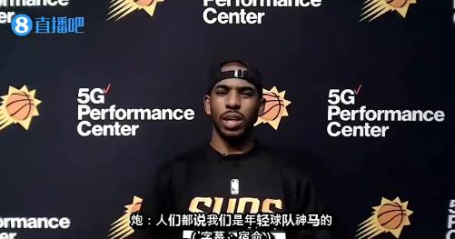 保罗：布克就像一头猎狗 之前和他打球差点干架