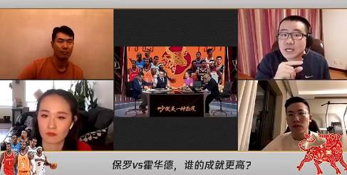 保罗&霍华德谁的成就高？杨毅、王猛、徐静雨激辩