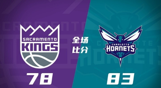 NBA夏联-克尼佩尔21分 艾萨克-琼斯24+11 黄蜂83-78险胜国王夺首冠